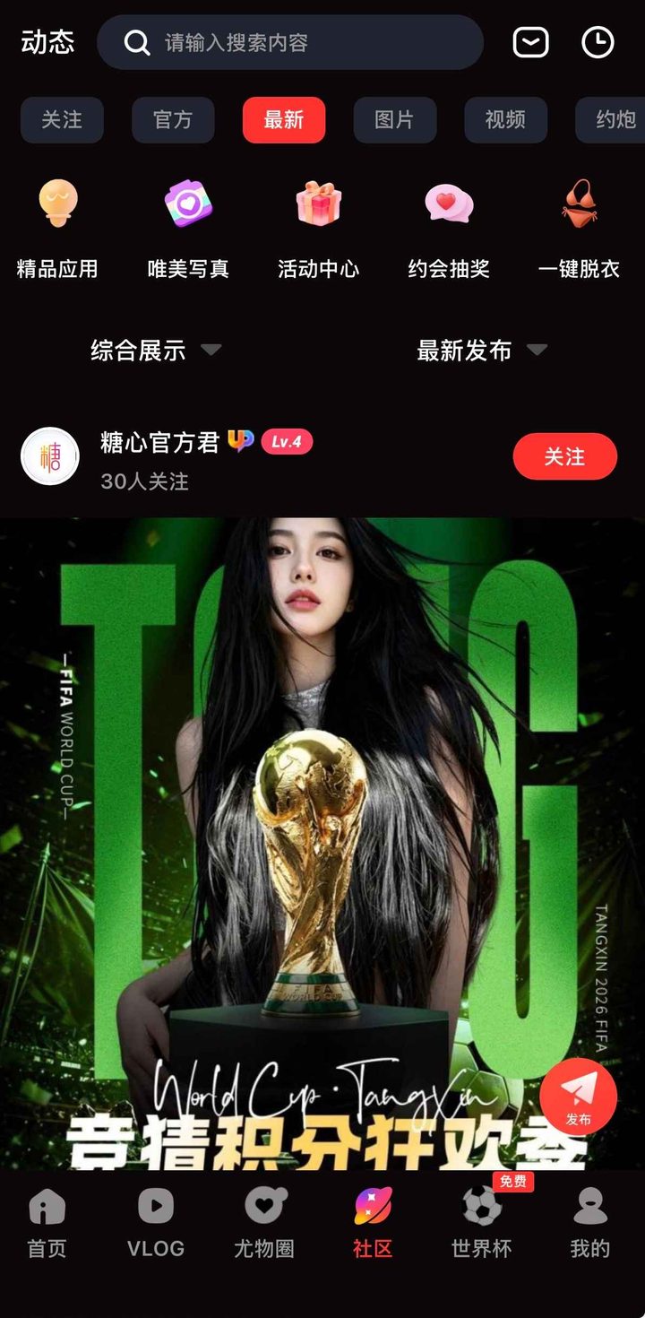 抖阴最新版本标识界面示意，客户端关于页可核对版本号与公告是否一致